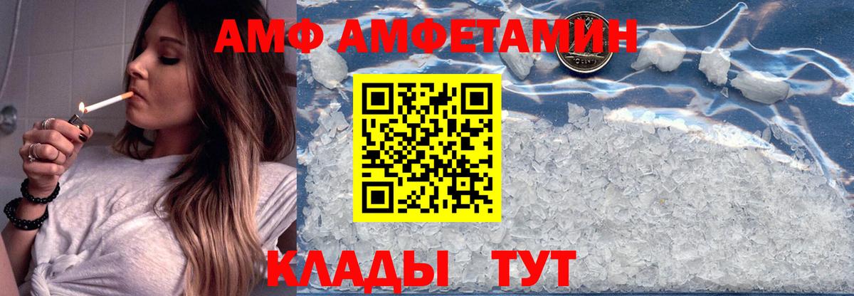 Верхняя Салда  АМФ  Вход с VPN  Амфетамин Розовый 