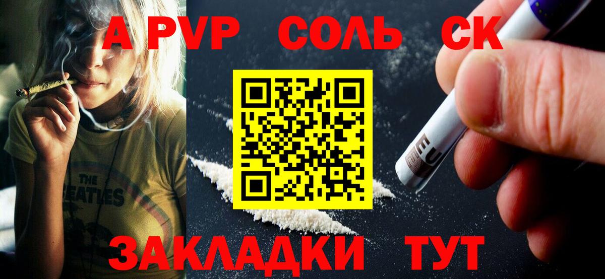 Альфа ПВП  А ПВП кристаллы  Вход с VPN  Верхняя Салда 