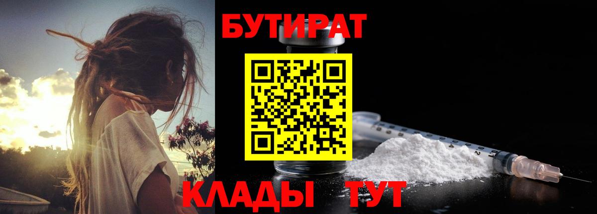 Верхняя Салда  БУТИРАТ BDO  Вход с VPN 
