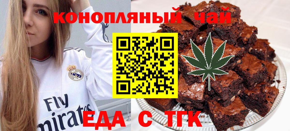 Верхняя Салда  Cannafood марихуана  Вход с VPN 