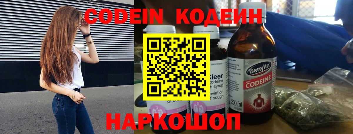 Верхняя Салда  Кодеин напиток Lean (лин)  Codein Purple Drank  Вход с VPN 