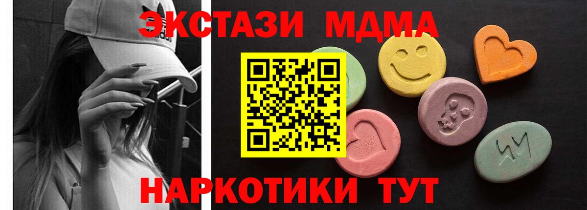 Экстази диски  Вход с VPN  Верхняя Салда  Экстази  Ecstasy MDMA 