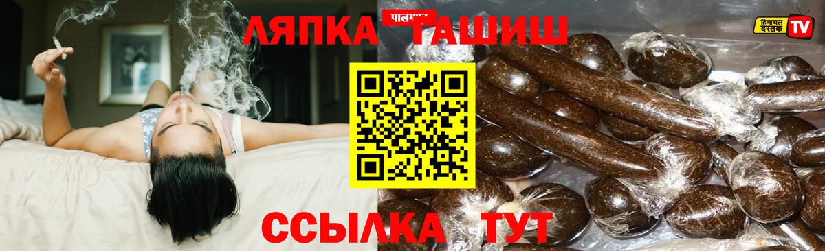 ГАШ Premium  Гашиш  ГАШ хэш  Верхняя Салда  Вход с VPN 