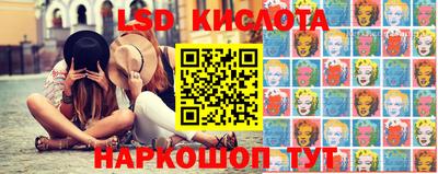 марки lsd Будённовск