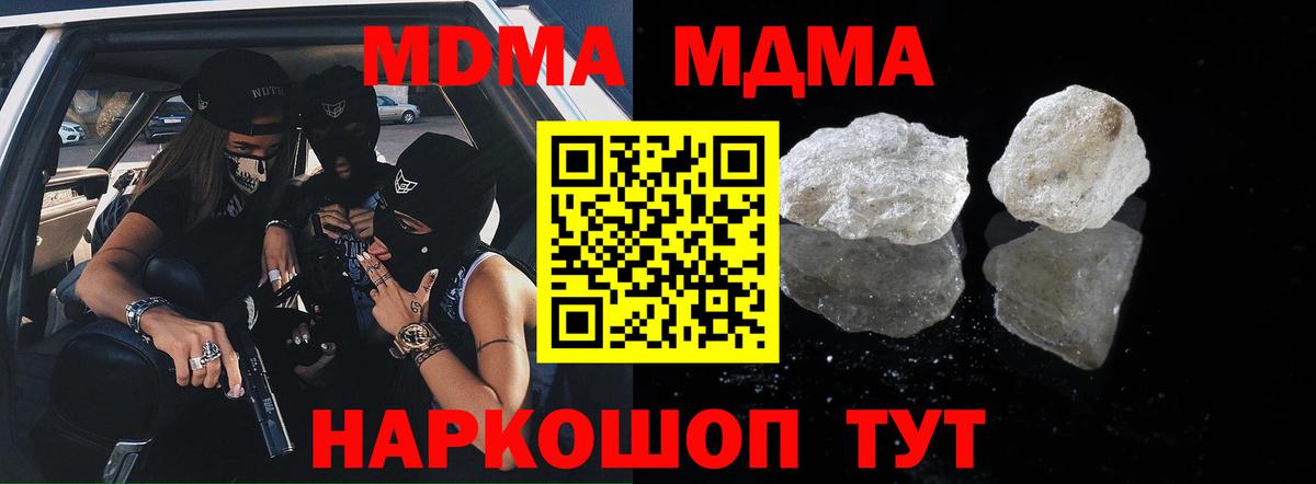 MDMA  MDMA VHQ  Верхняя Салда  Вход с VPN  MDMA молли 