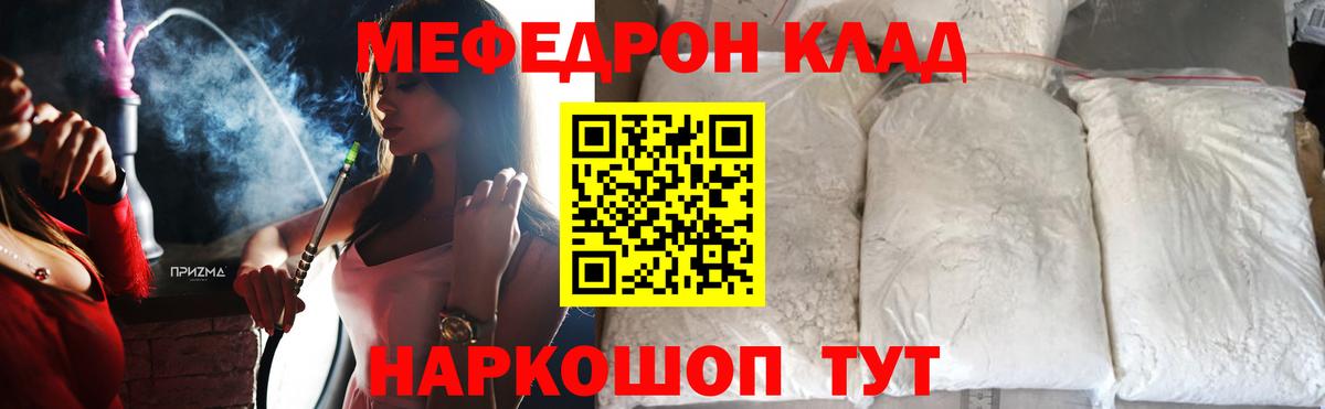 Мефедрон кристаллы Верхняя Салда