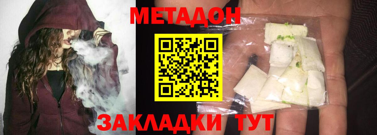 Верхняя Салда  Метадон кристалл  Вход с VPN  Метадон VHQ 